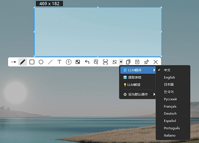 PixWit(Windows 截图与录屏工具) v1.11.3 中文绿色版