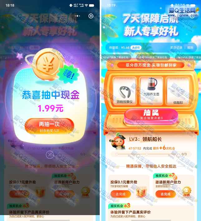 众安健康抽现金/实物 亲测5.68元现金
