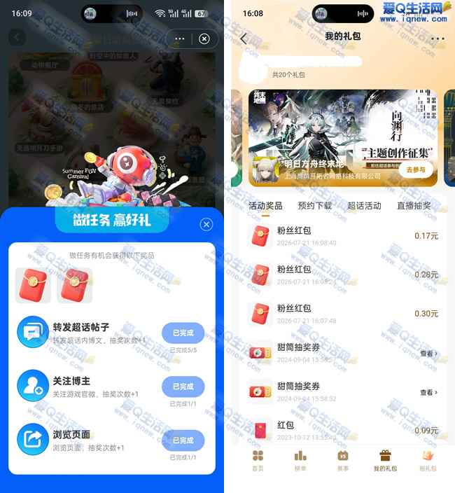 亲测0.75元秒到 微博完成任务抽红包