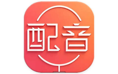配音神器 v2.2.40 手机号登录，解锁超级会员