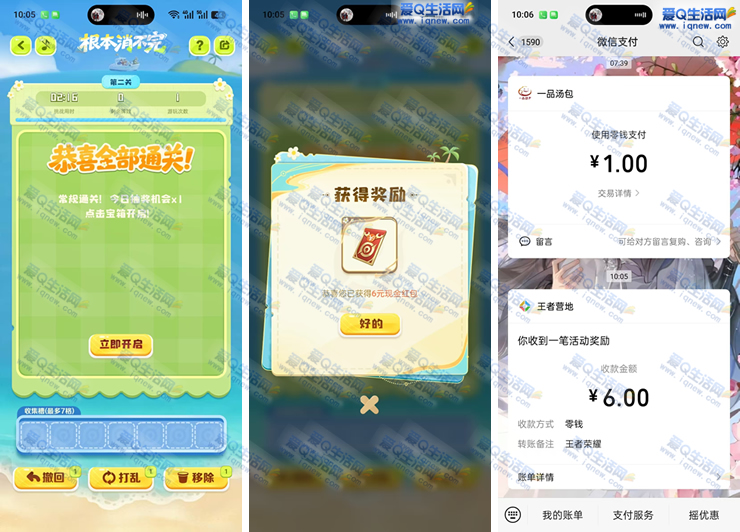 王者营地根本消不完抽奖 亲测6元现金秒到微信
