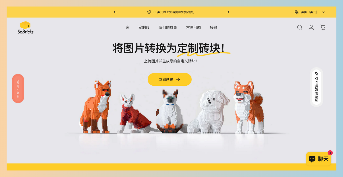 SoBricks：一个创意平台，让你通过上传照片轻松制作独一无二的3D积木，并提供交互式搭建教程，适合送礼和个人创作