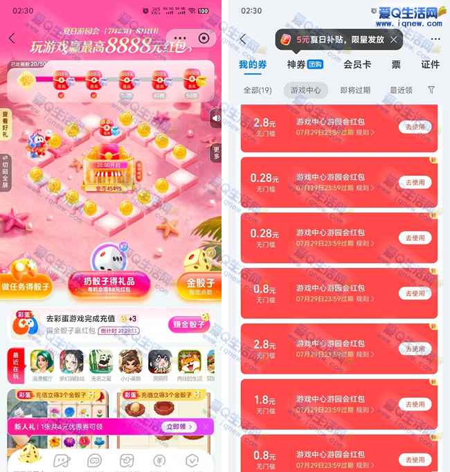 支付宝游戏中心得红包/实物 亲测9.56元消费红包