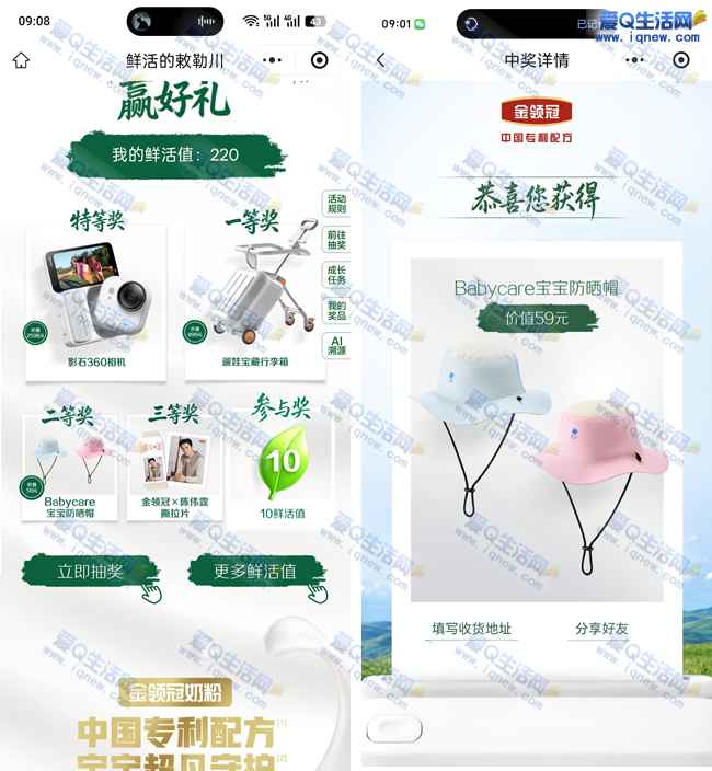 伊利金领冠赢好礼 亲测babycare宝宝防晒帽