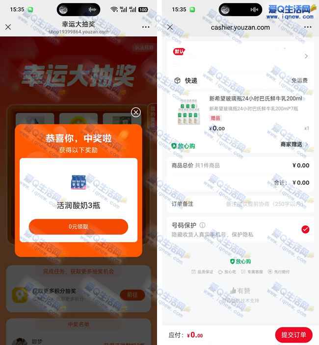 亲测3瓶新希望牛奶 微信幸运大抽奖