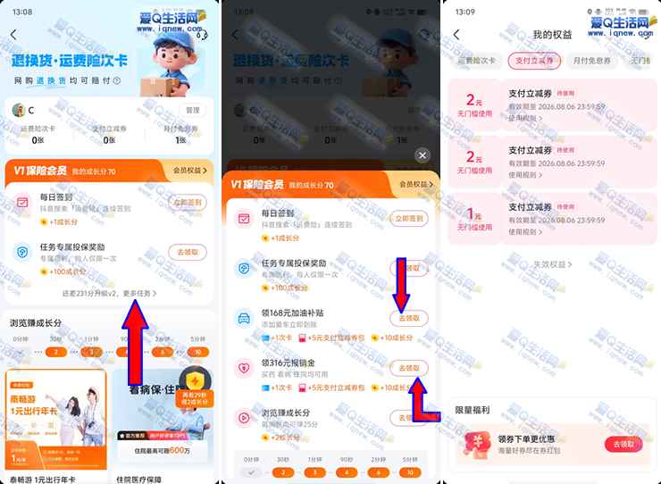 抖音简单任务领10元支付立减券 亲测5元秒到