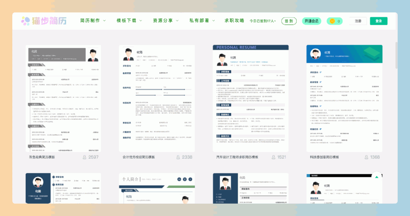 猫步简历:免费开源的简历制作神器,提供丰富的模板和主题,轻松定制你的完美简历!