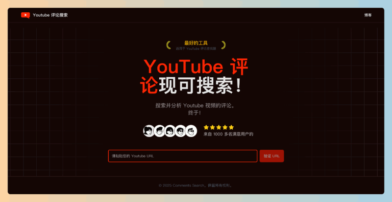 YTBComments：一款免费工具，轻松搜索和下载YouTube评论，帮助用户高效管理反馈