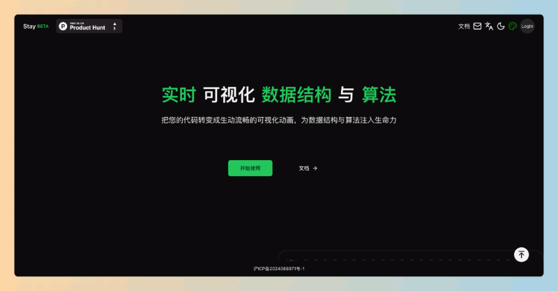 Staying.fun:实时体验 Python 和 JavaScript 代码的交互式可视化工具,让学习编程变得更简单、更有趣!