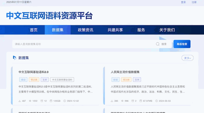 中文互联网语料资源平台：提供2.7TB高质量中文资料，专为AI大模型训练设计，助力提升模型的理解能力和生成效果