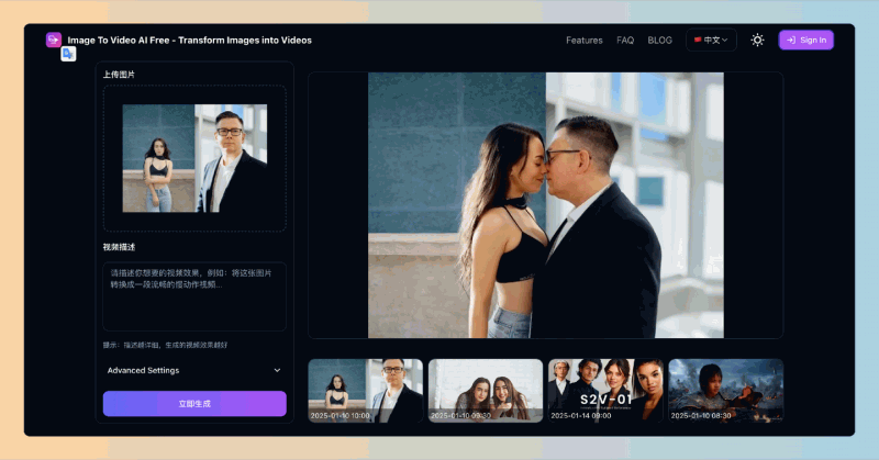 Image To Video AI Free:图片转视频AI,轻松将你的静态照片变成生动的视频!