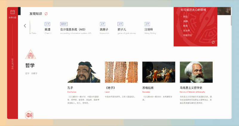 《中国大百科全书》网络版：一部涵盖广泛知识的权威百科全书，提供海量条目、专题内容和历史事件回顾