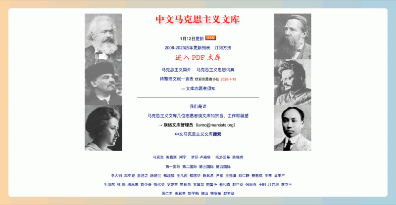 马克思主义者文库网站:汇集了丰富的马克思主义经典文献和资料,提供在线阅读和免费下载