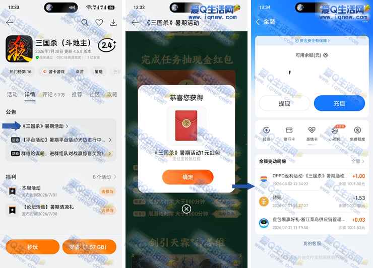 OPPO旗下手机游戏中心抽奖 亲测1元秒到支付宝
