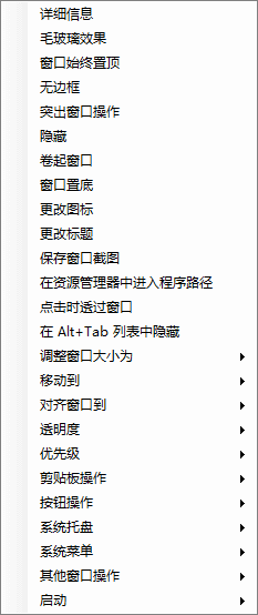 SmartContextMenu(窗口右键菜单软件) v1.9.0 中文绿色版