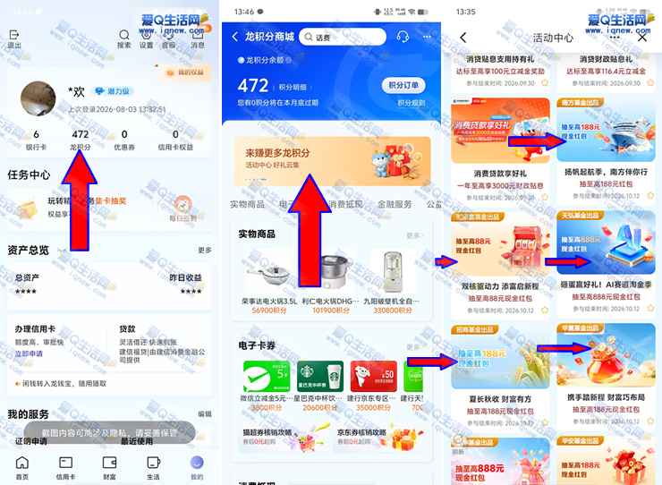 亲测16.88元现金秒到 建行抽至高888元