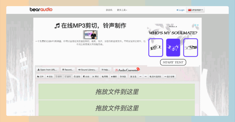 小熊音频编辑器：免费的在线音频编辑工具，轻松剪辑铃声、音乐，简单又好用！