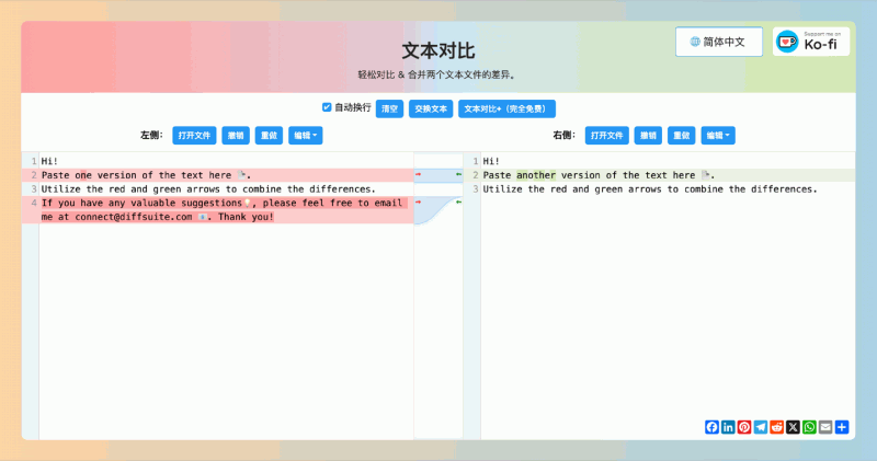 Diffsuite：一款免费的在线文本对比工具，帮助用户轻松找出文本差异，安全、直观且无需注册，支持多种语言