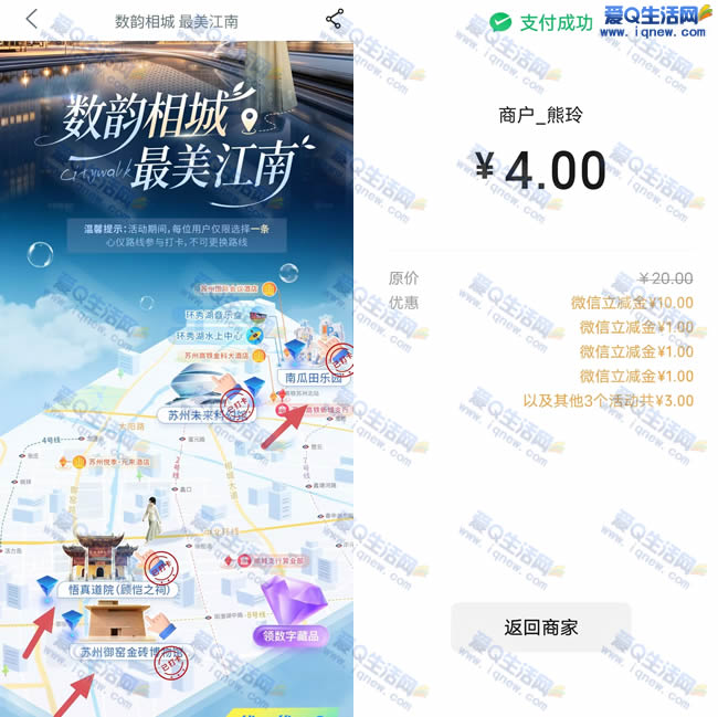 工行绿色空间低碳行 打卡得15000个豆子_www.iqnew.com