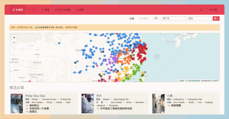 乡音苑：免费的方言故事平台，让用户通过录音分享和聆听各地的方言内容，感受丰富的地方文化和亲切的乡音！