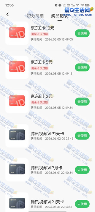反馈17元京东E卡 腾讯元宝积分兑换权益-www.iqnew.com
