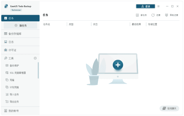 EASEUS Todo Backup(易我备份专家) v16.3.1 Build 20260721