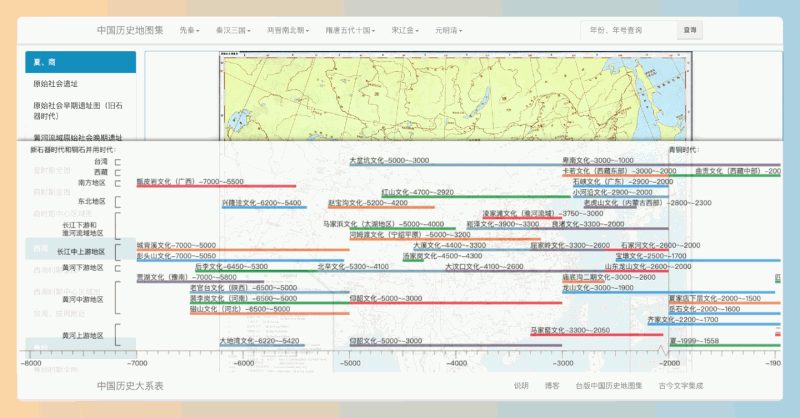 中国历史地图集:精美的地图和丰富的历史资料、详细地图,带你穿越千年,轻松掌握中国历史地理变迁!