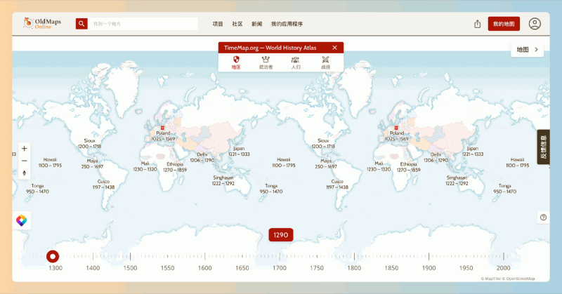 TimeMap.org：互动式历史地图网站，通过滑动时间条让你从公元前4000年到现在，直观了解各大文明的兴衰与变迁