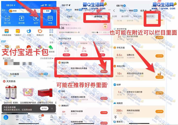亲测11元一杯星巴克 淘宝闪购领券