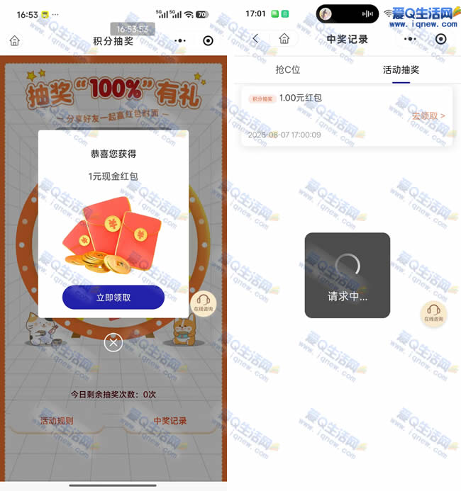 玛氏宠享会抽现金 亲测1元现金红包