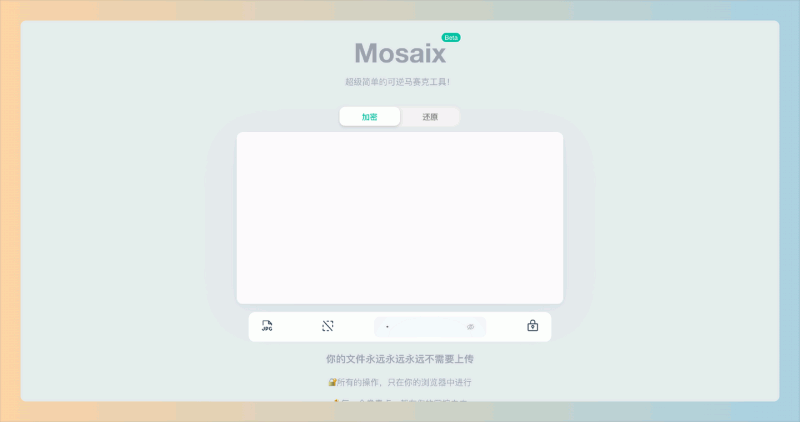 Mosaix：在线可逆马赛克工具，用户可以轻松将图片模糊处理并实时预览，同时支持多种样式选择，操作简单且完全免费