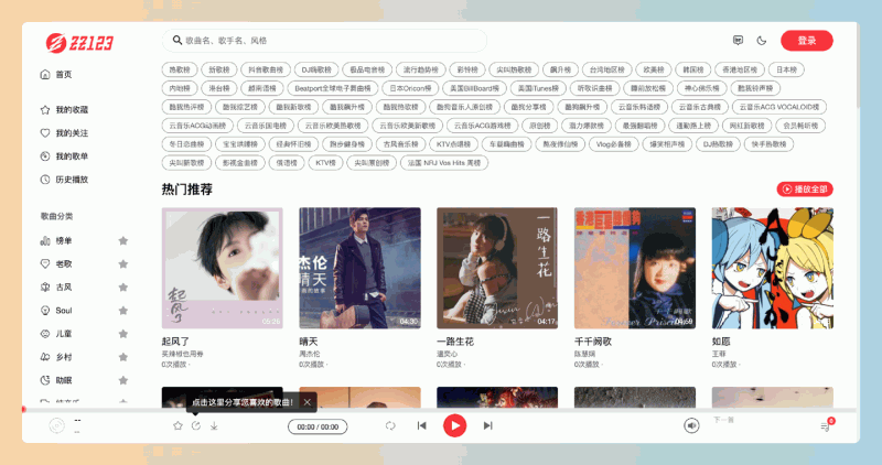 种子音乐：免费的在线音乐平台，提供海量抖音热门歌曲和多种分类选择，可免费听到最新的抖音热门歌曲