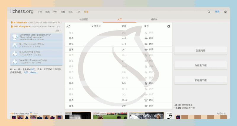 Lichess：免费在线国际象棋平台，无需注册即可与全球棋友对战，提供丰富的训练和学习资源