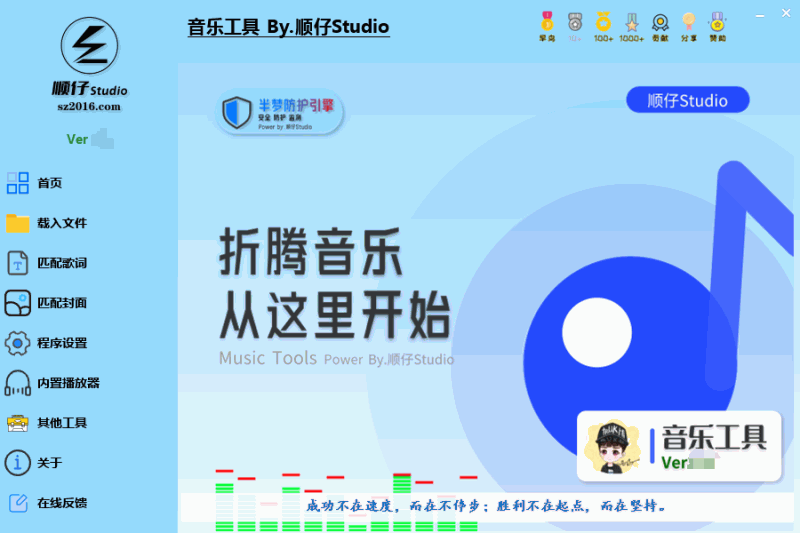 MusicTools ：一款免费音乐处理工具，支持多种格式转换、歌词匹配和内置播放器，轻松帮助用户管理和享受音乐