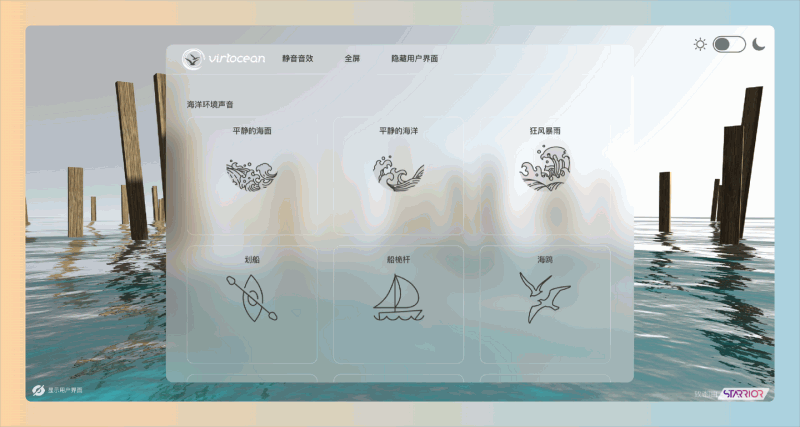 Virtocean:专注于海洋声音的网站,听到多种海洋相关的声音,包括轻柔的海浪、欢快的海鸟鸣叫和生动的海豚叫声