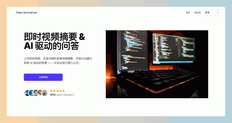VideoSummarizers.ai:基于人工智能的视频摘要和问答工具,用户只需上传视频,系统就能自动生成详细的摘要和思维导图