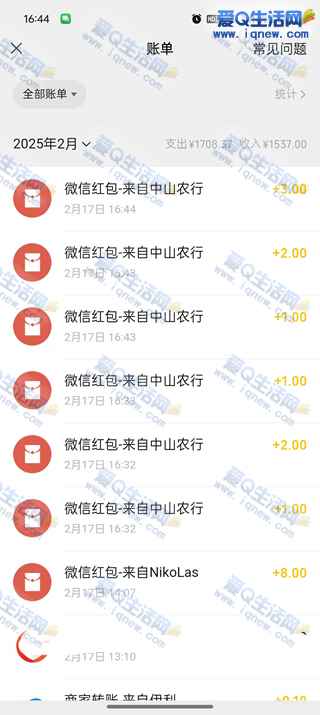 农行农情福利特邀抽红包 亲测4元现金秒到_www.iqnew.com