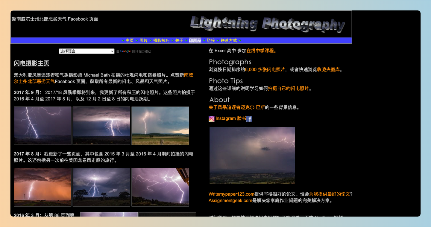 LightningPhotography：一个专注于捕捉雷电和暴风雨的摄影网站，有超过6000张雷电照片，轻松浏览和欣赏
