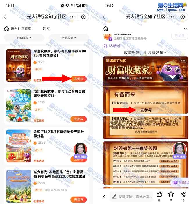 光大银行财富收藏家 抽最高888元微信立减金