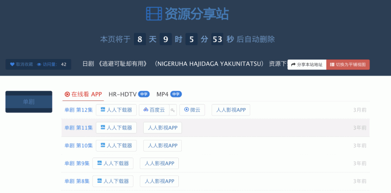 YYeTsBot：专为人人影视开发的机器人，快速搜索剧集，只要你发送剧集名称，它就能为你提供相关的观看链接和下载资源