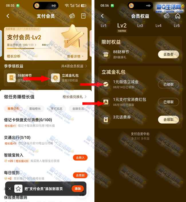 平安口袋银行 免费领1+1元微信立减金和支付宝红包