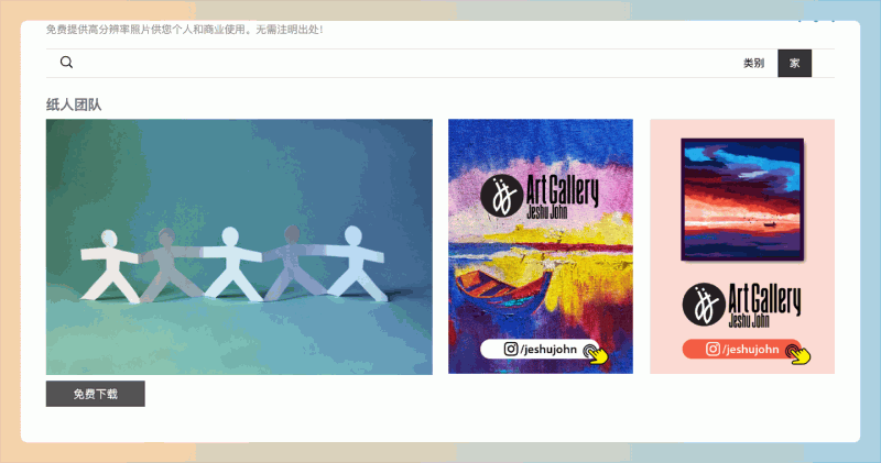 DesignersPics：超级好用的免费图库网站，可以用于商业用途，无需注册登录，轻松找到你需要的高质量图片