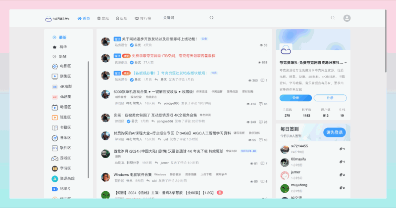 夸克资源社：免费的资源分享社区，提供电影、剧集、动漫、4K视频和学习资料，轻松浏览和下载