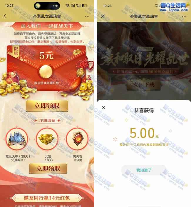 乱世王者新户领红包 亲测5元秒到微信