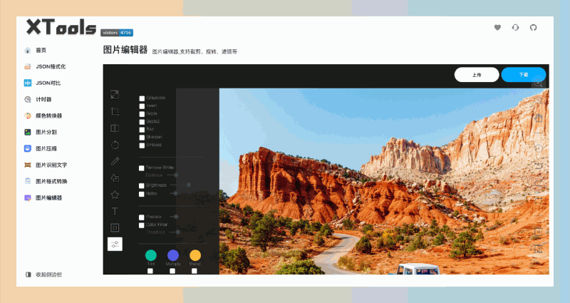 XTools:完全免费的在线工具集合,提供多种实用功能,如 JSON 对比、图片分割、压缩及格式转换等