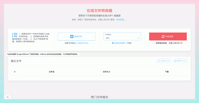CDKM：一站式在线文件转换器，支持51种文件格式的转换，包括PDF、DOCX、XLSX、JPG等，完全免费