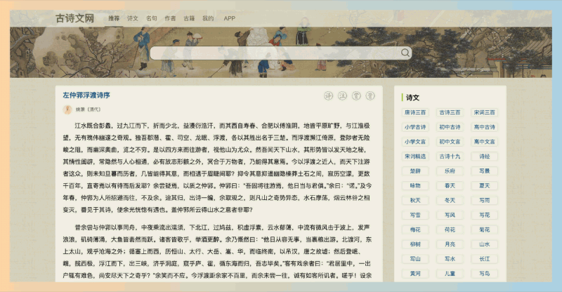 古诗文网：想要轻松找到心仪的古诗词？这个网站汇聚了海量经典诗文，支持按作者、朝代和类型查找