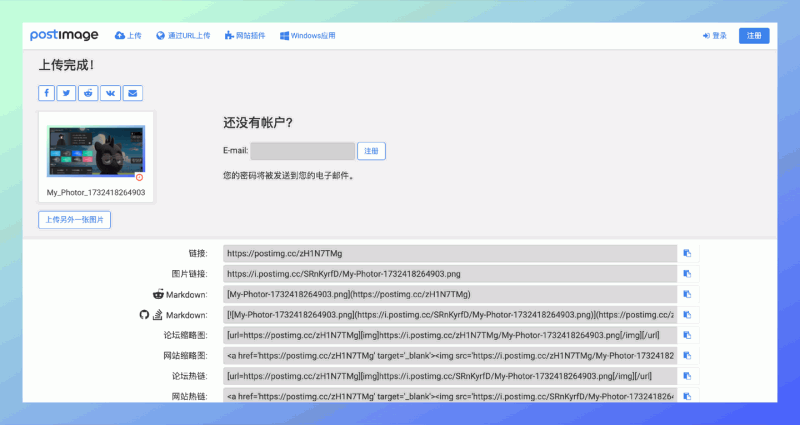 Postimg.cc：一款免费的在线图片存储和分享工具（图床），用户可以上传各种格式的图片，并生成分享链接