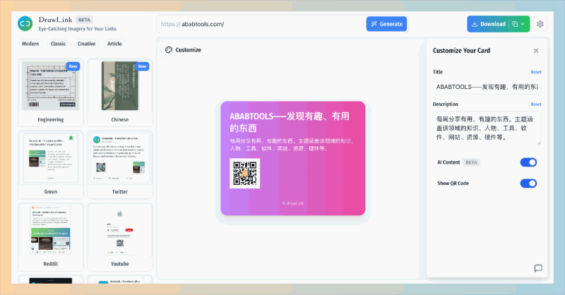 DrawLink:让你的链接瞬间变身为吸引眼球的视觉卡片,简单操作提升点击率,适用于各种分享场景