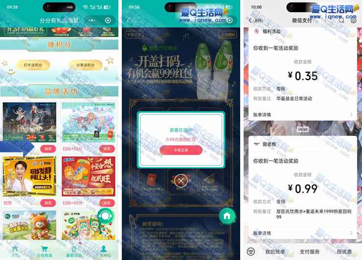 分分有礼滴滴赏抽现金 反馈198元现金秒到